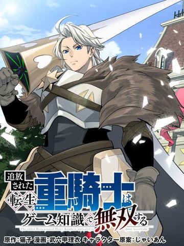 《我可是你姐》动漫免费